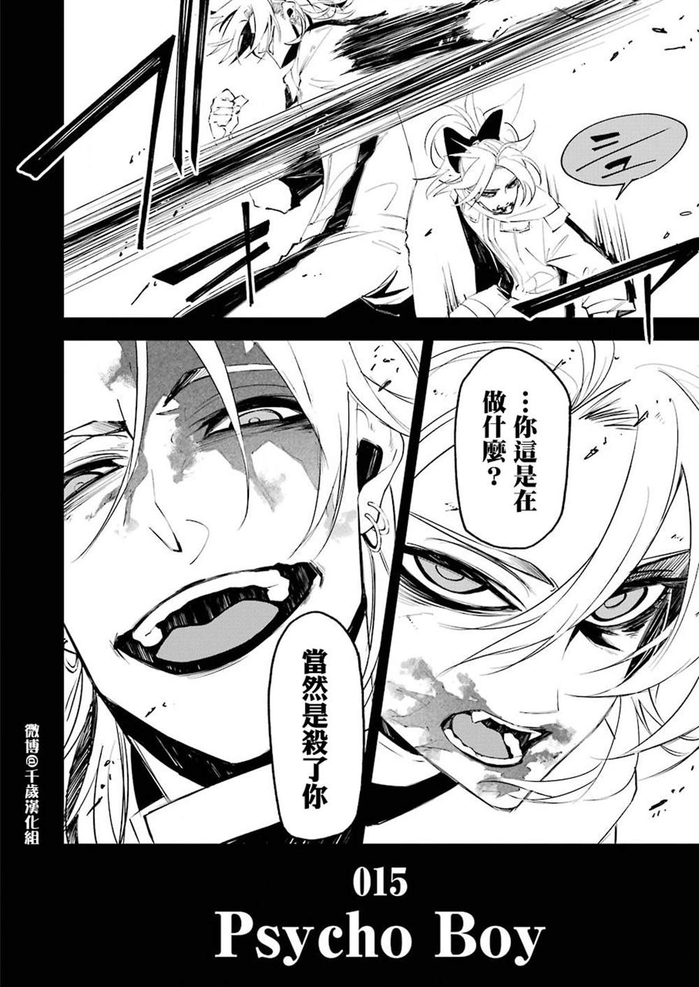 死囚梅晓夏漫画,第15话2图