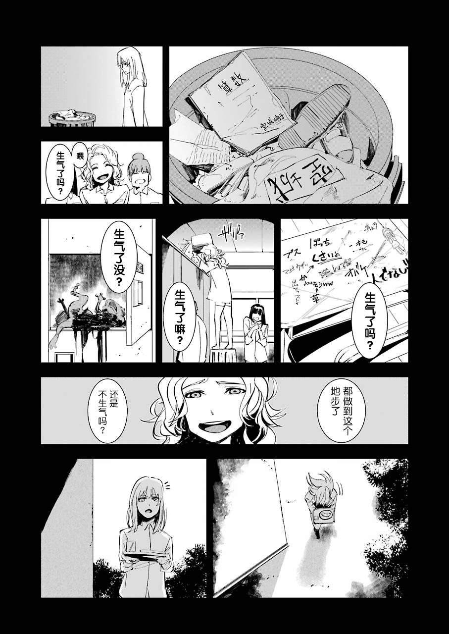 死囚戴上枷锁押入牢房漫画,第7话5图