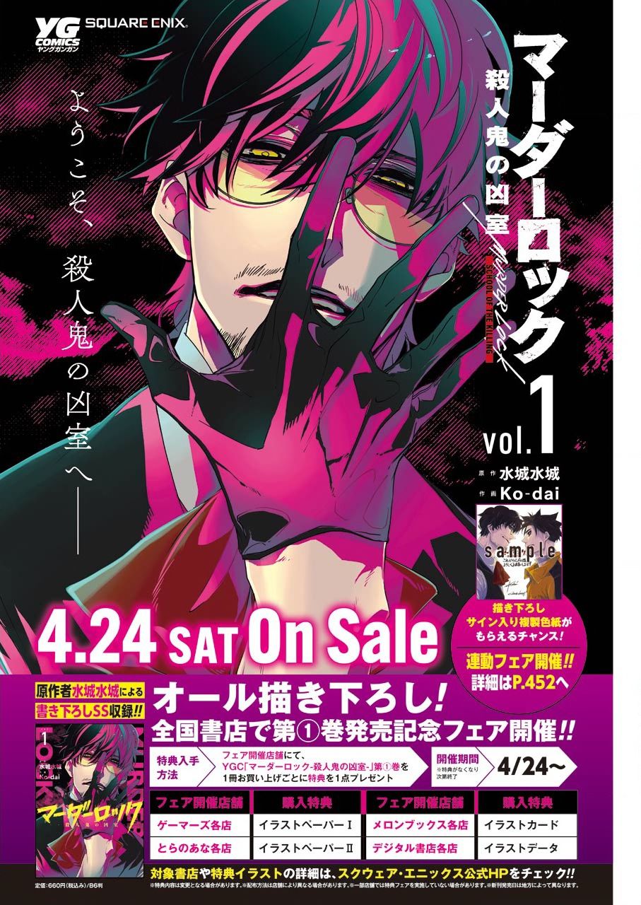 死囚牢房电影漫画,第10话3图