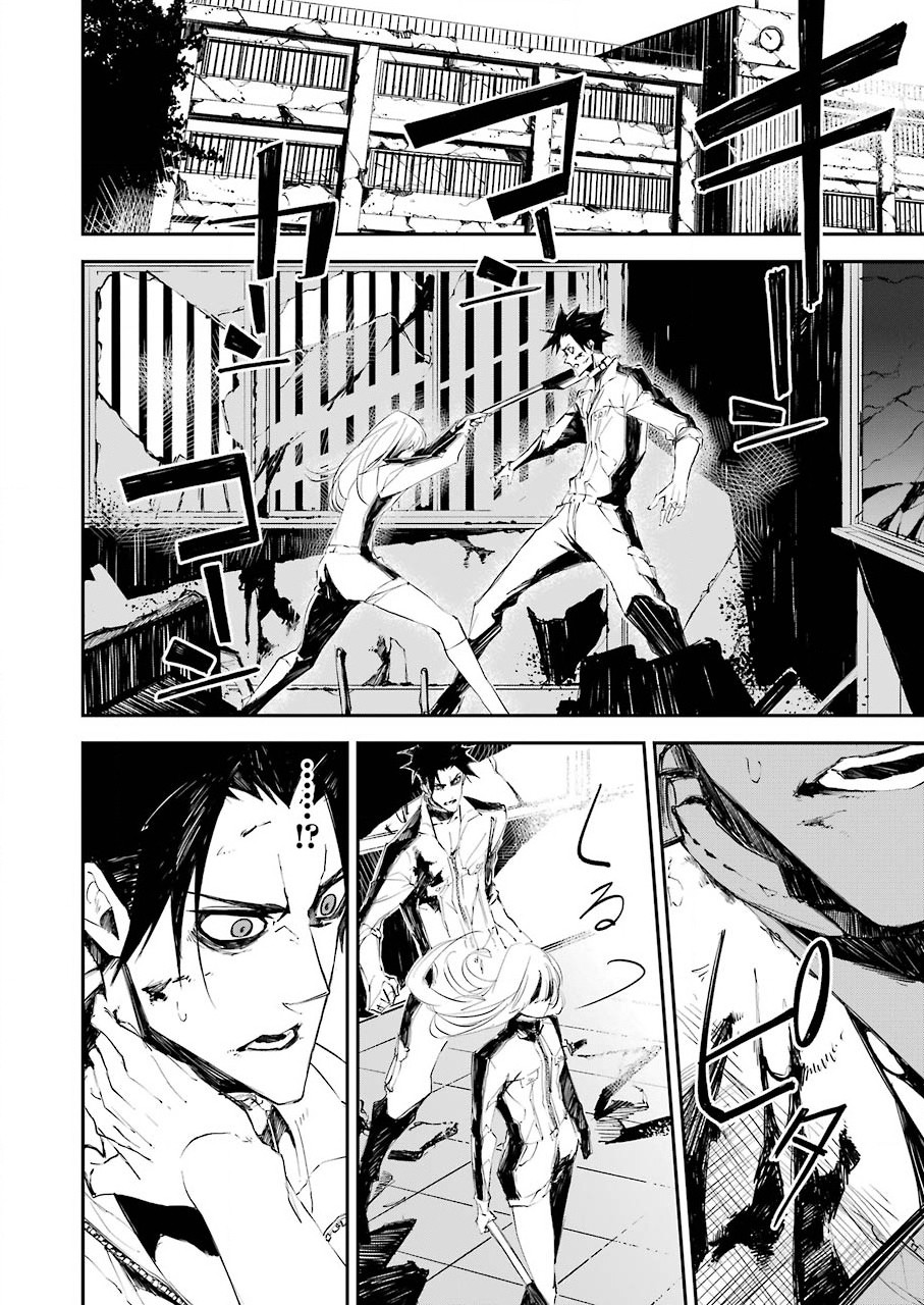 忍者必须死3水囚笼漫画,第3话2图