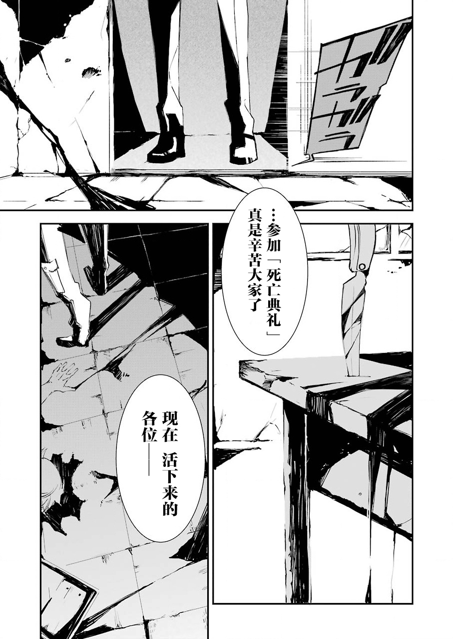 忍者必须死3水囚笼漫画,第3话3图