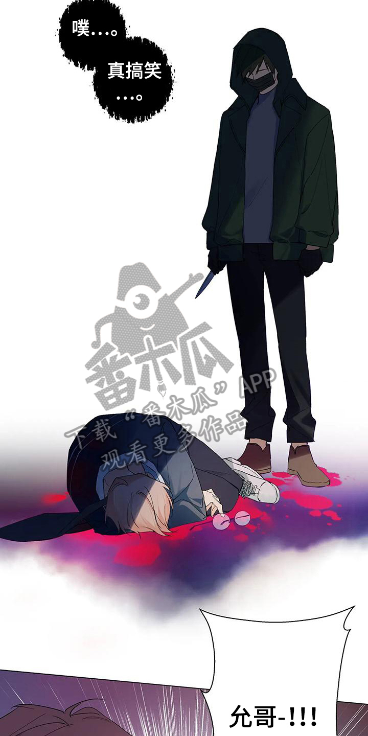 北方的天空小说完整版漫画,第4章：穿越4图