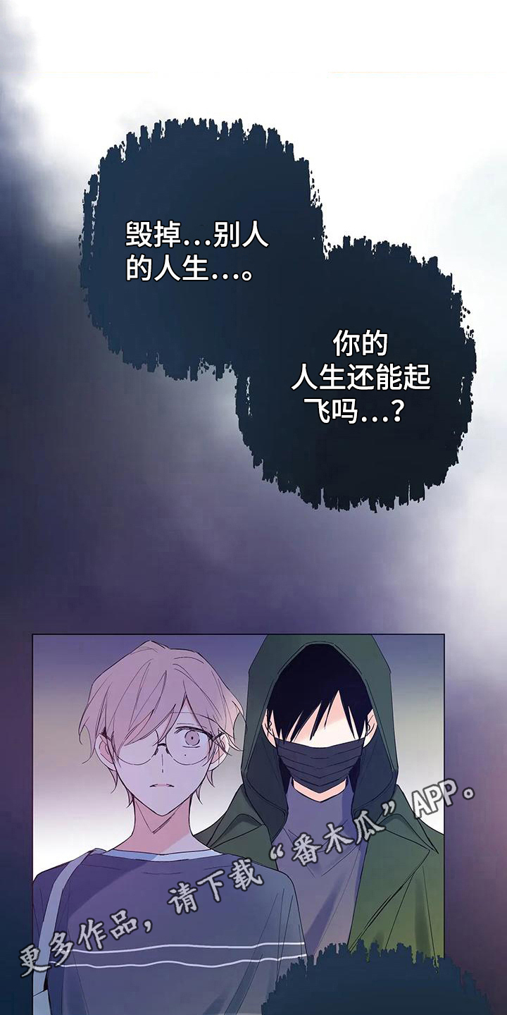 北方的天空小说完整版漫画,第4章：穿越1图