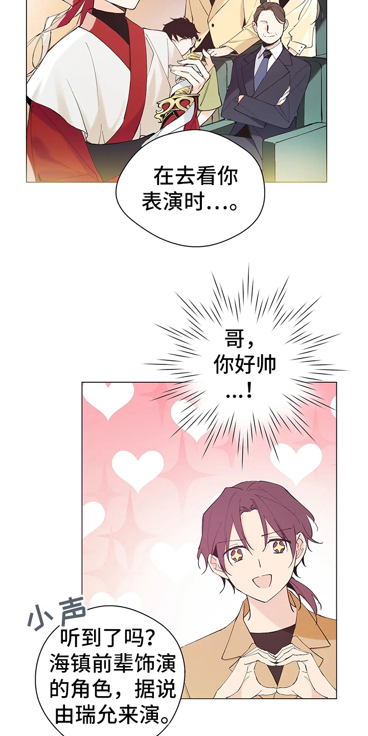 北方的冬天阅读及答案许峰漫画,第3章：恩怨3图