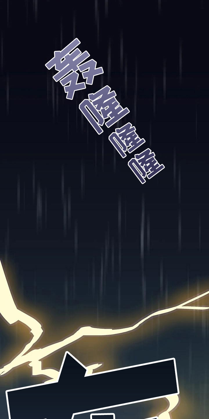 北方的王子韩漫在线观看漫画,第5章：忠告1图