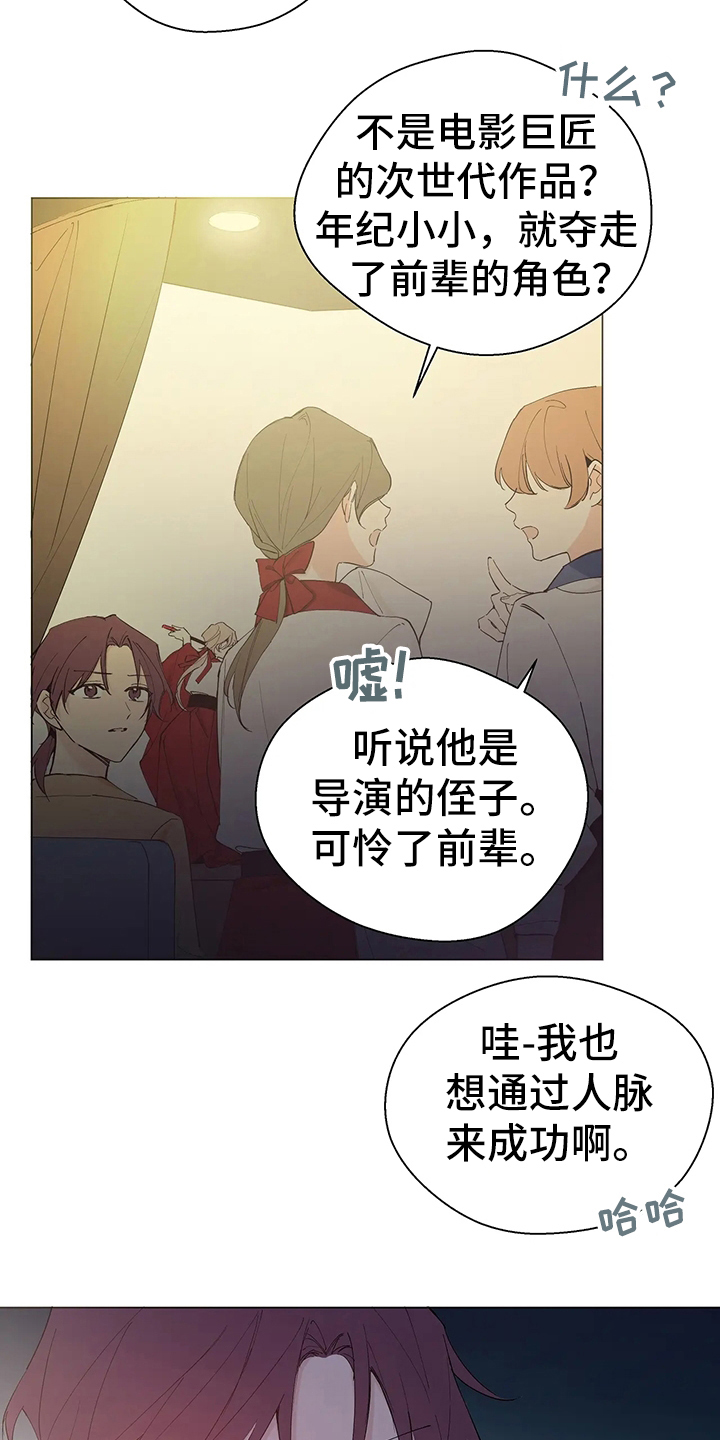 北方的冬天阅读及答案许峰漫画,第3章：恩怨4图