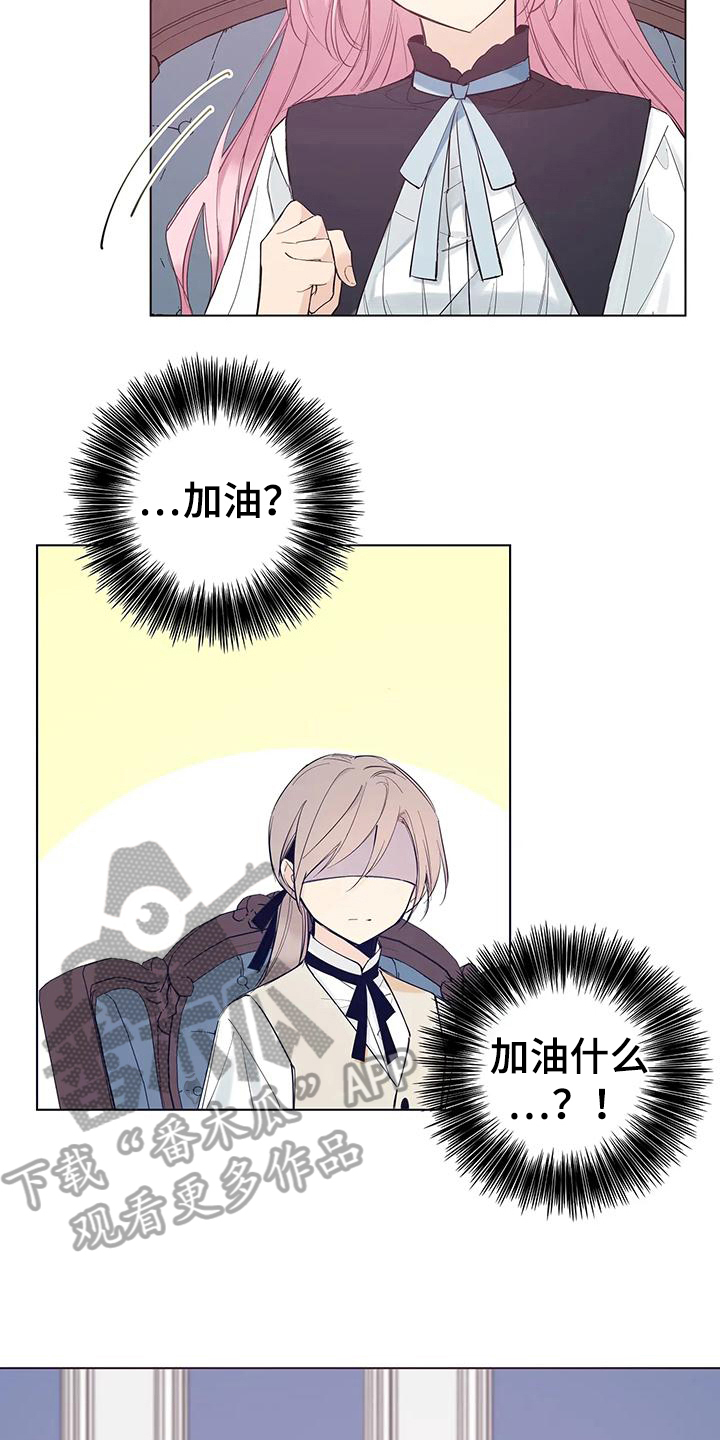北方的狼 dj伴奏漫画,第8章：好事3图