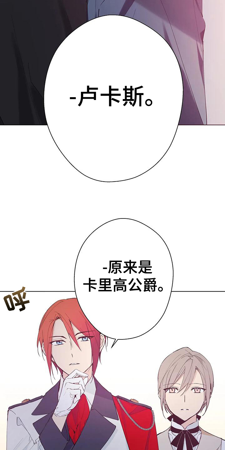 北方的狼齐秦原版漫画,第7章：危险人物4图