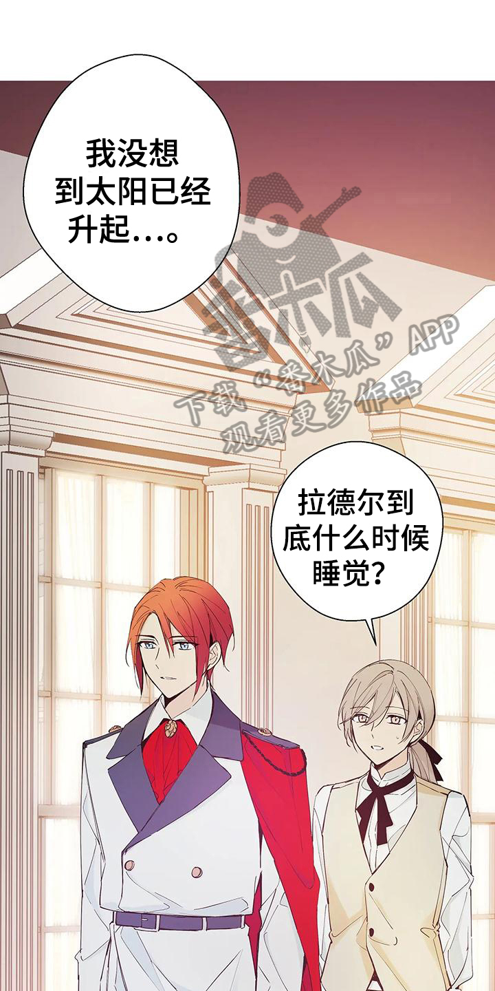 北方的狼齐秦原版漫画,第7章：危险人物1图