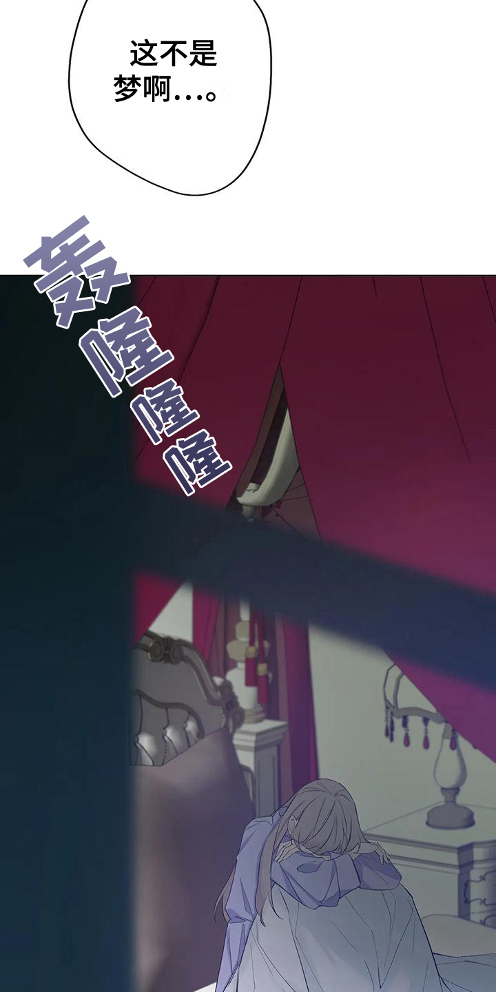 北方的王子韩漫在线观看漫画,第5章：忠告5图