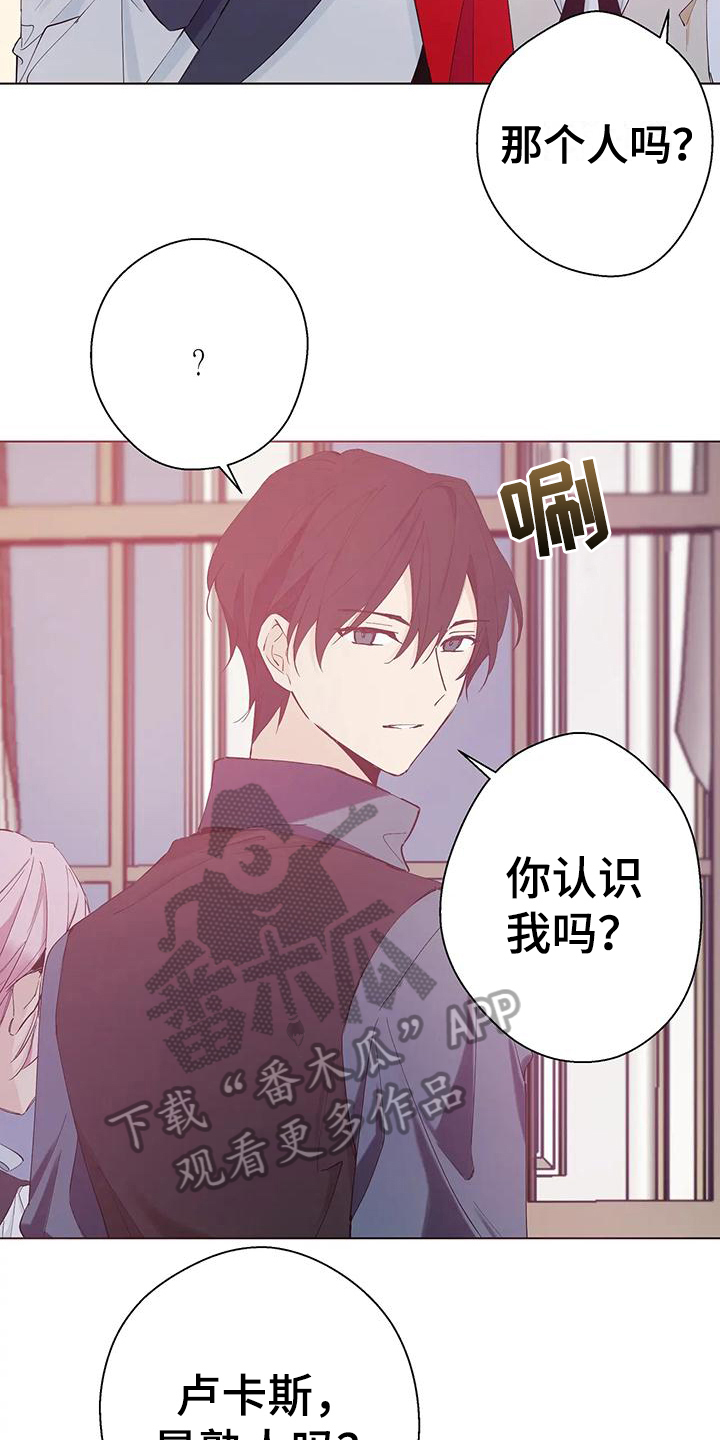 北方的狼齐秦原版漫画,第7章：危险人物5图