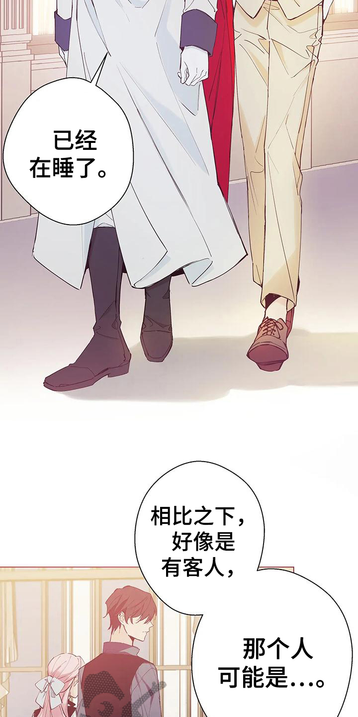 北方的狼齐秦原版漫画,第7章：危险人物2图