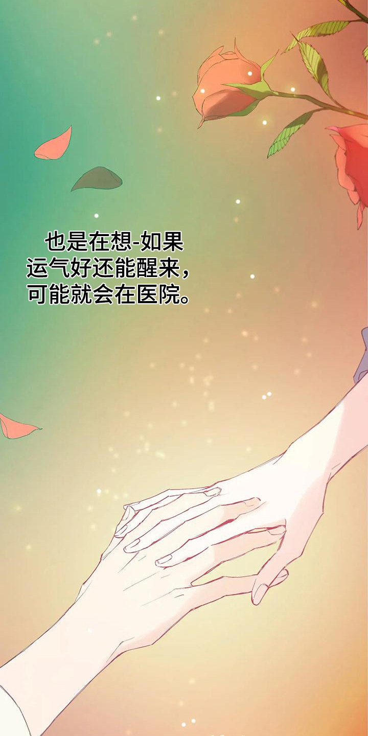 北方王子被当做狗对待是哪一集漫画,第1章：身份2图