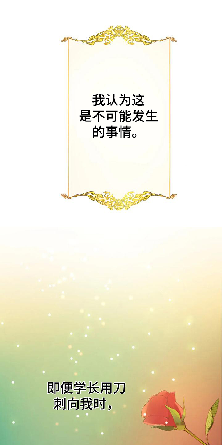北方王子被当做狗对待是哪一集漫画,第1章：身份1图