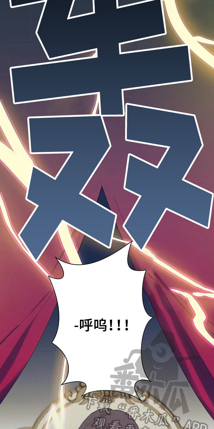 北方的王子韩漫在线观看漫画,第5章：忠告2图