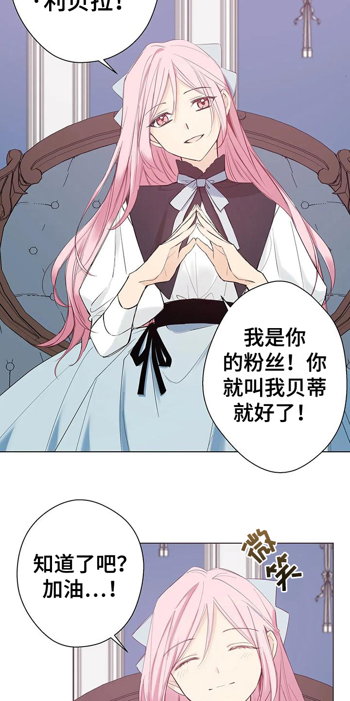 北方的狼 dj伴奏漫画,第8章：好事2图