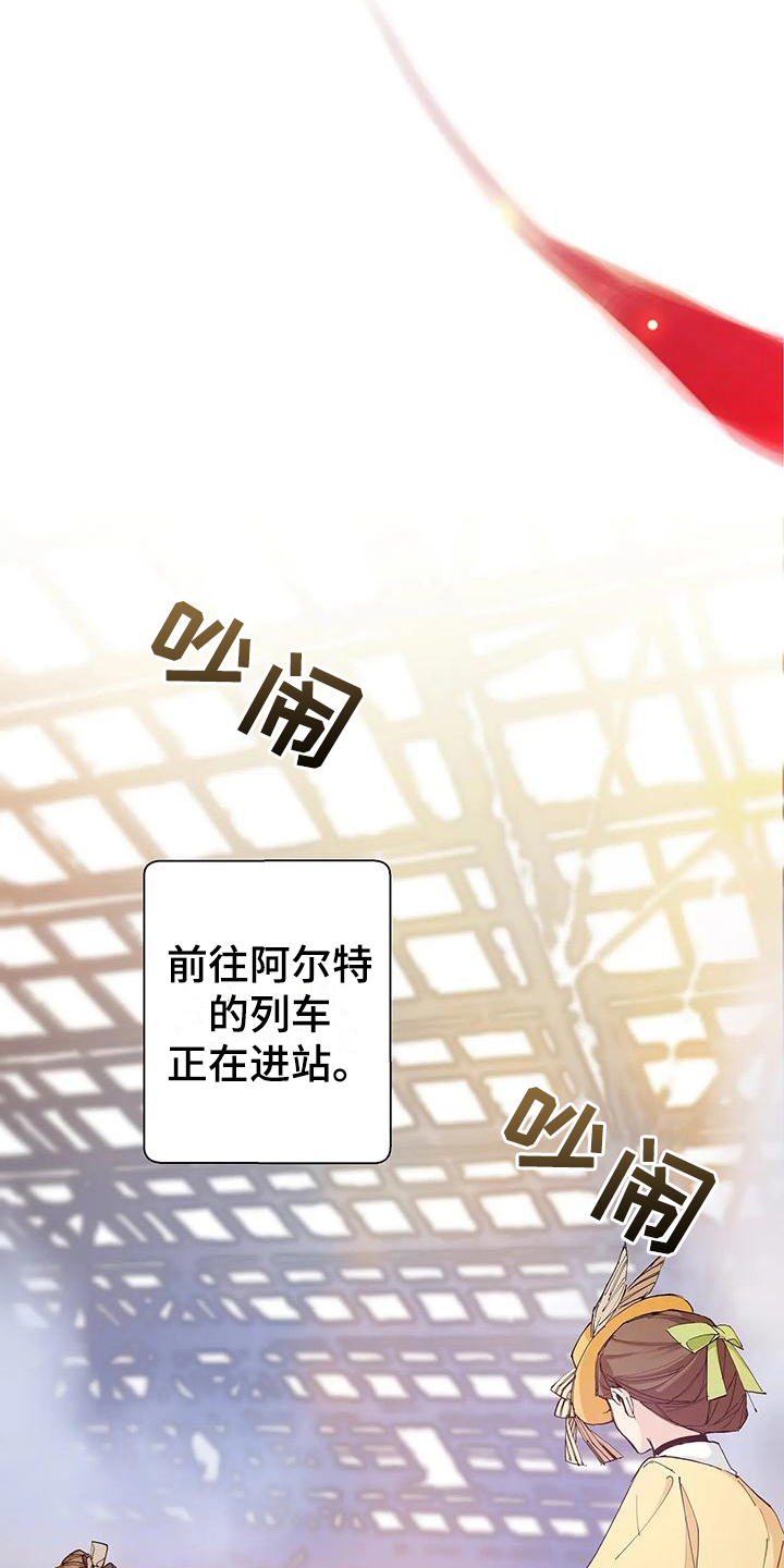 北方王子被当做狗对待是哪一集漫画,第1章：身份5图