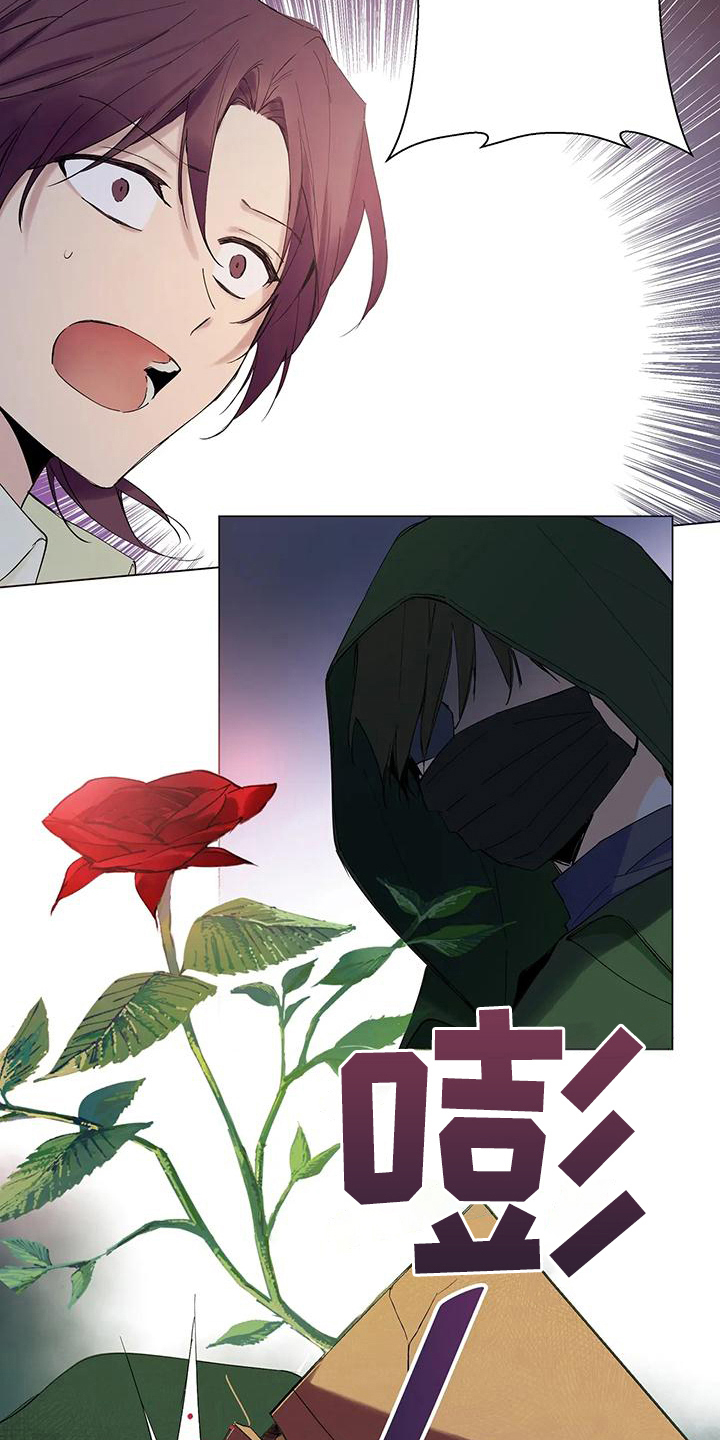 北方的天空小说完整版漫画,第4章：穿越5图