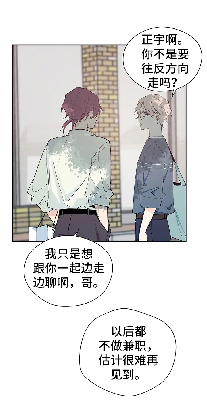 北方的冬天阅读及答案许峰漫画,第3章：恩怨1图