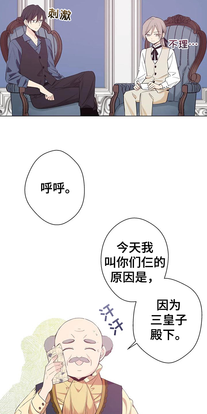 北方的狼 dj伴奏漫画,第8章：好事4图