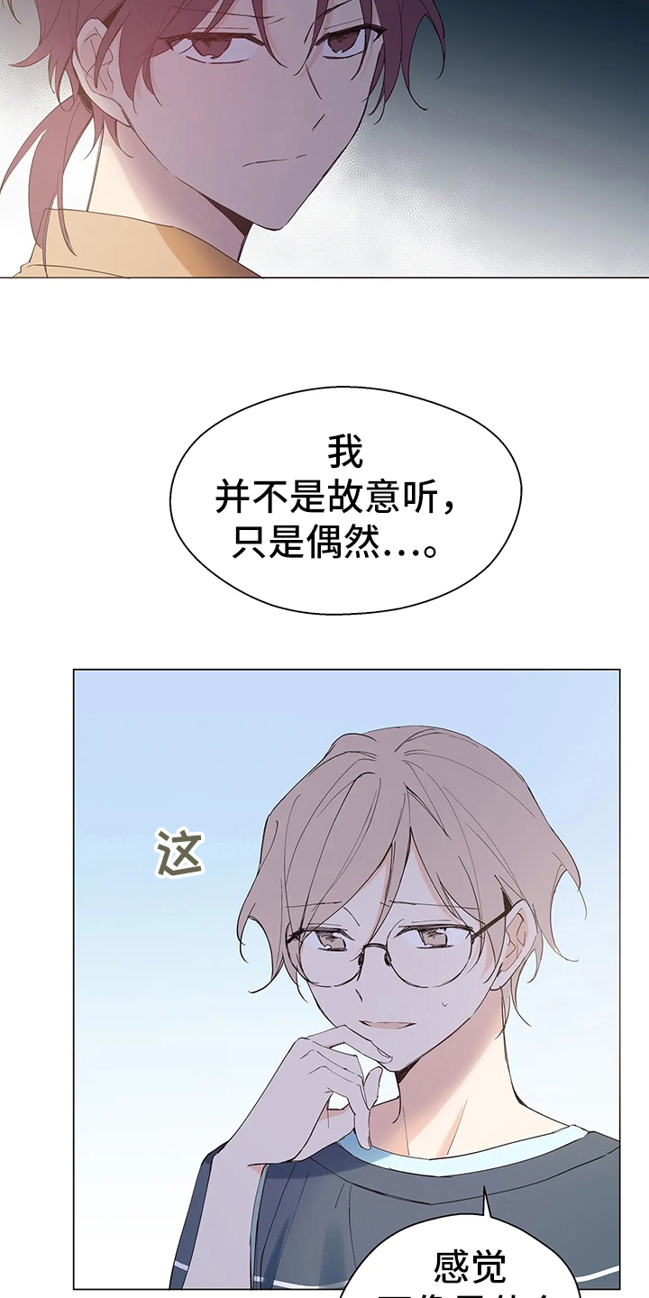 北方的冬天阅读及答案许峰漫画,第3章：恩怨5图