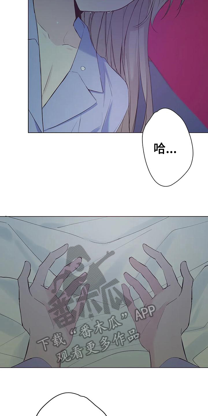 北方的王子韩漫在线观看漫画,第5章：忠告4图