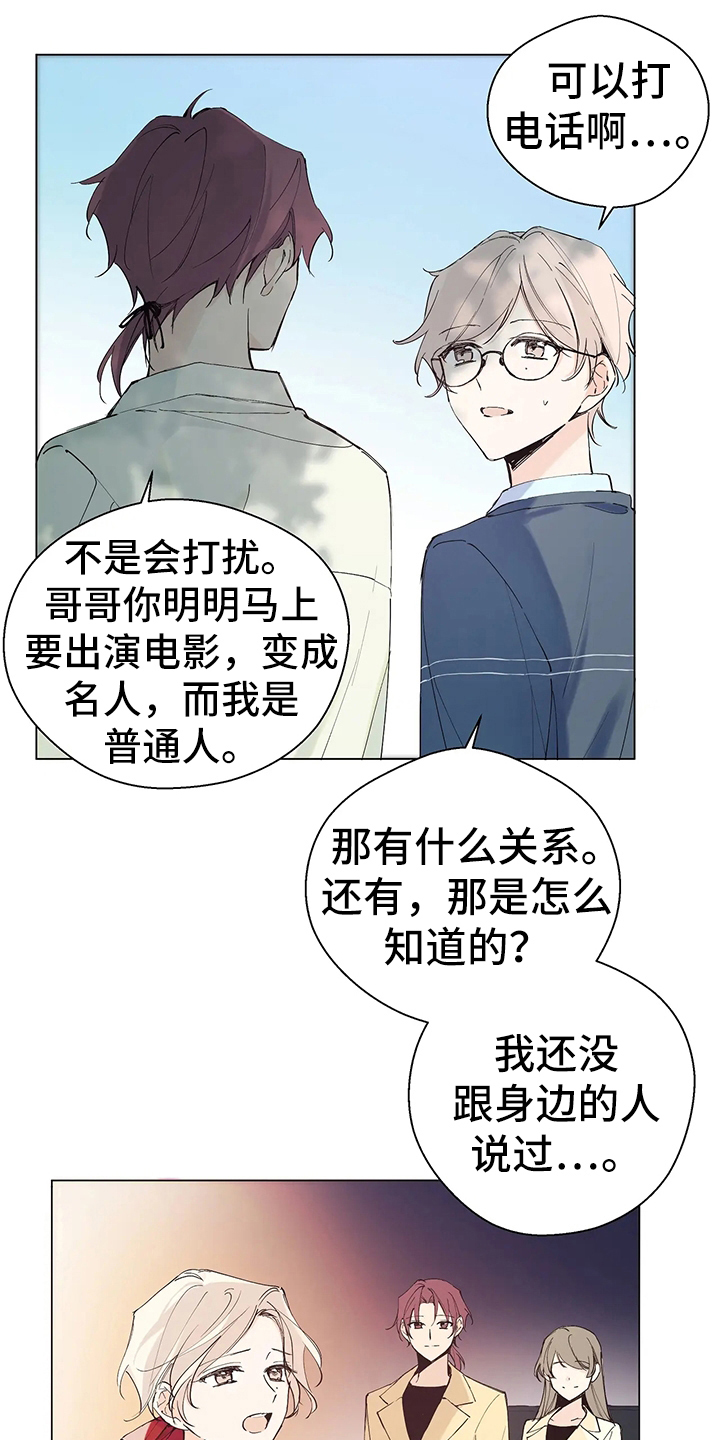北方的冬天阅读及答案许峰漫画,第3章：恩怨2图