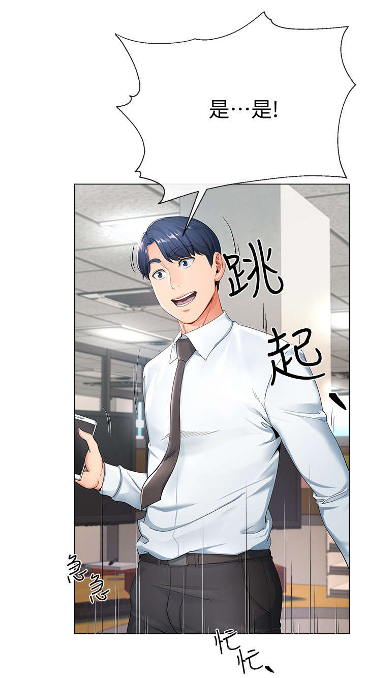 不安的意思和含义漫画,第1章：上班族3图