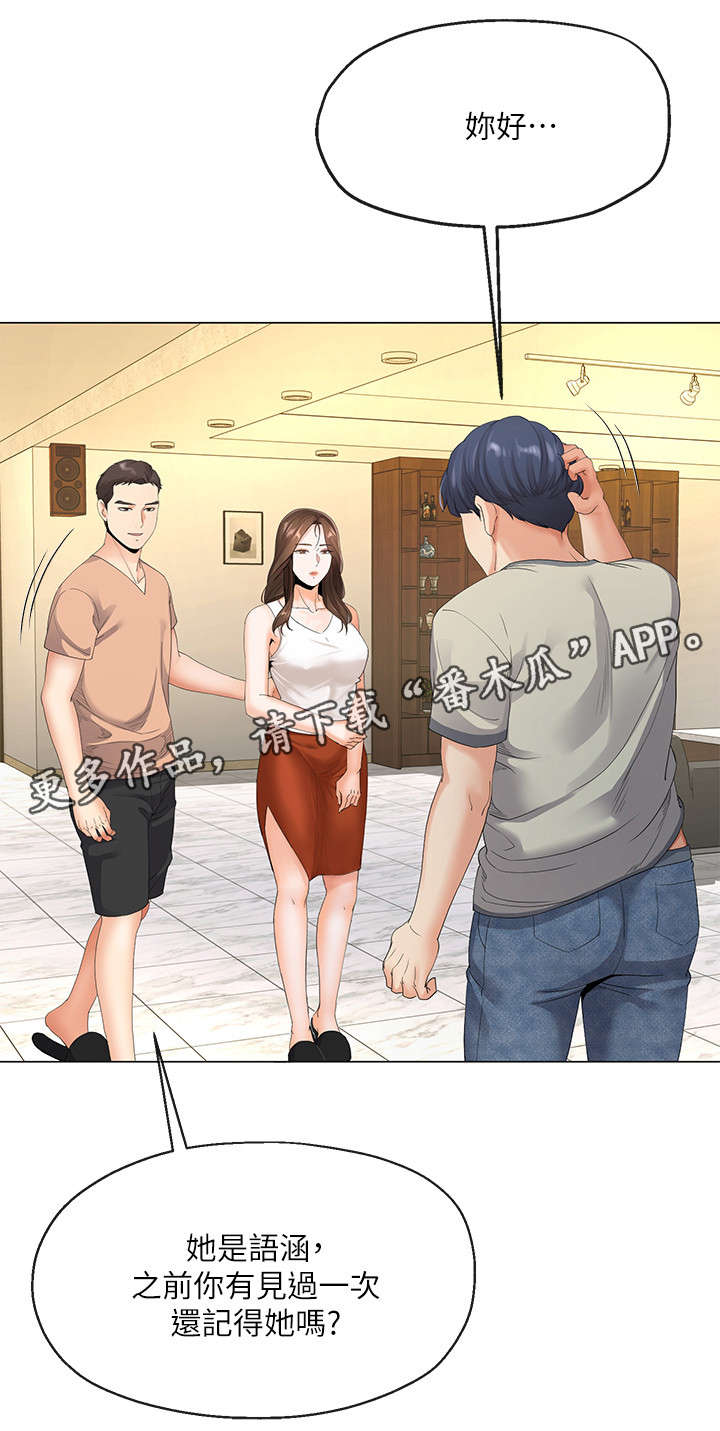 国无防不立民无防不安目的漫画,第10章：工作5图