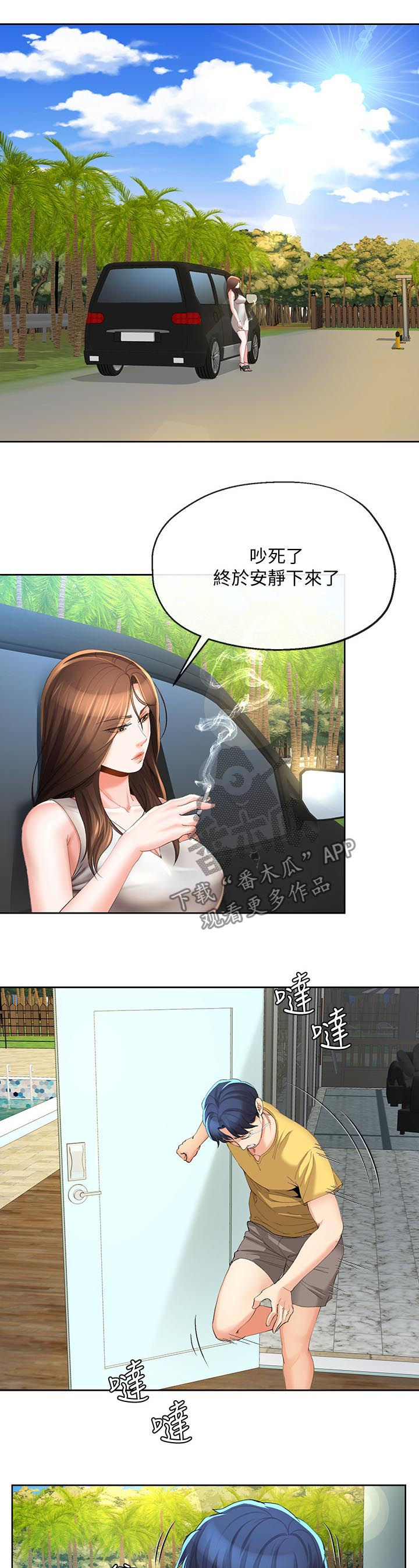 国无防不立民无防不安目的漫画,第47章：你再说一次4图