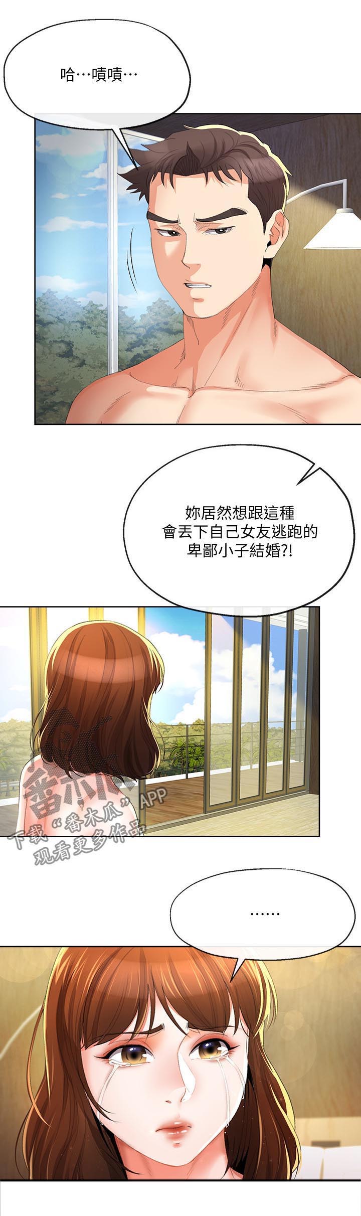 国无防不立民无防不安目的漫画,第47章：你再说一次3图