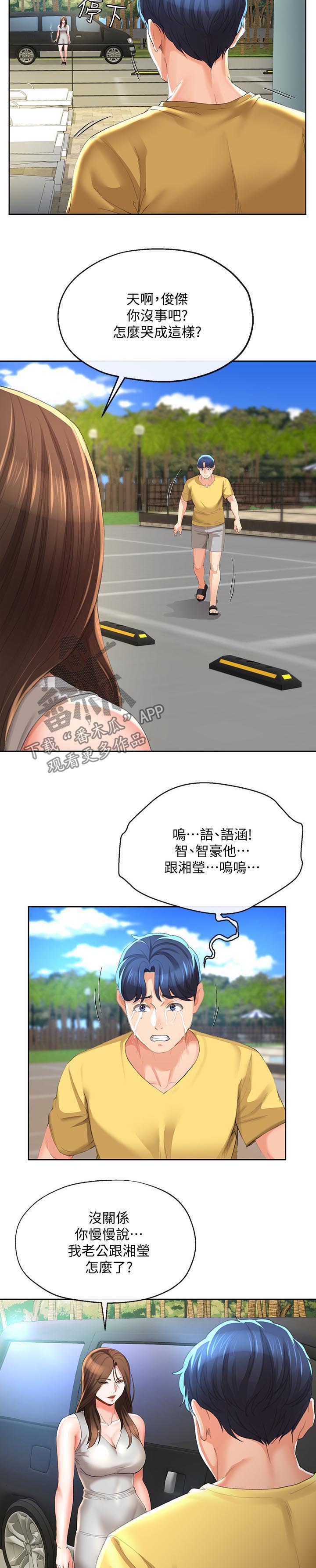 国无防不立民无防不安目的漫画,第47章：你再说一次5图