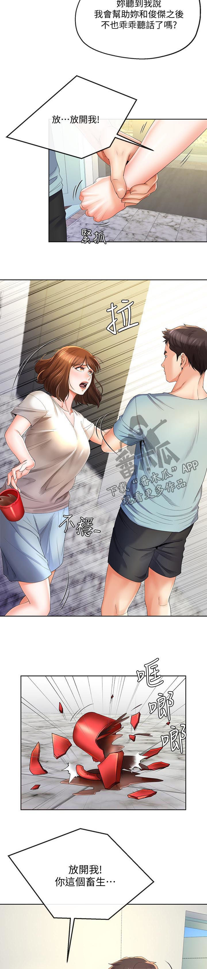 不安的我漫画,第42章：威逼5图