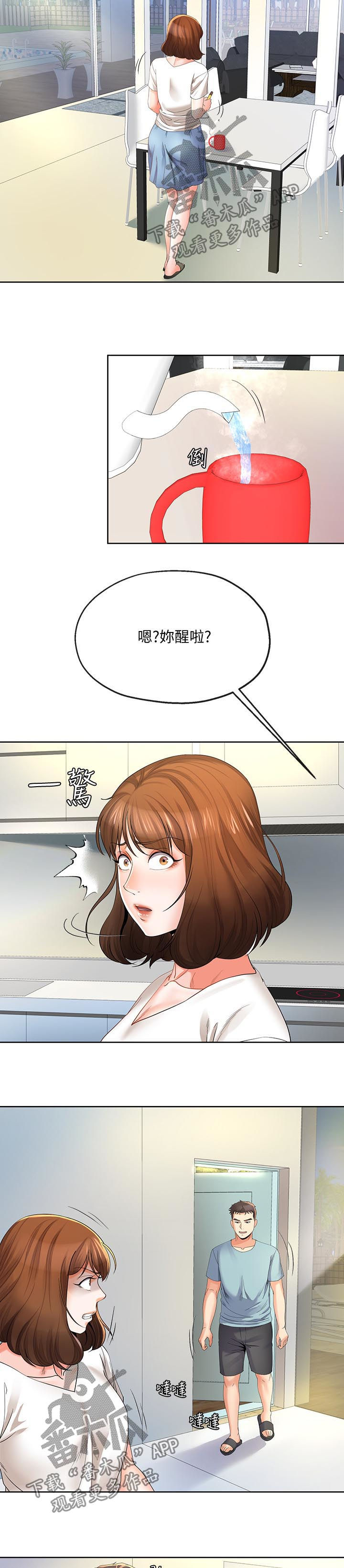 不安的我漫画,第42章：威逼2图