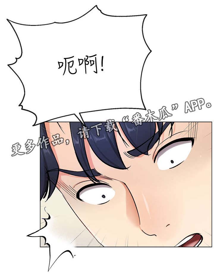 不安的想法漫画,第3章：快4图