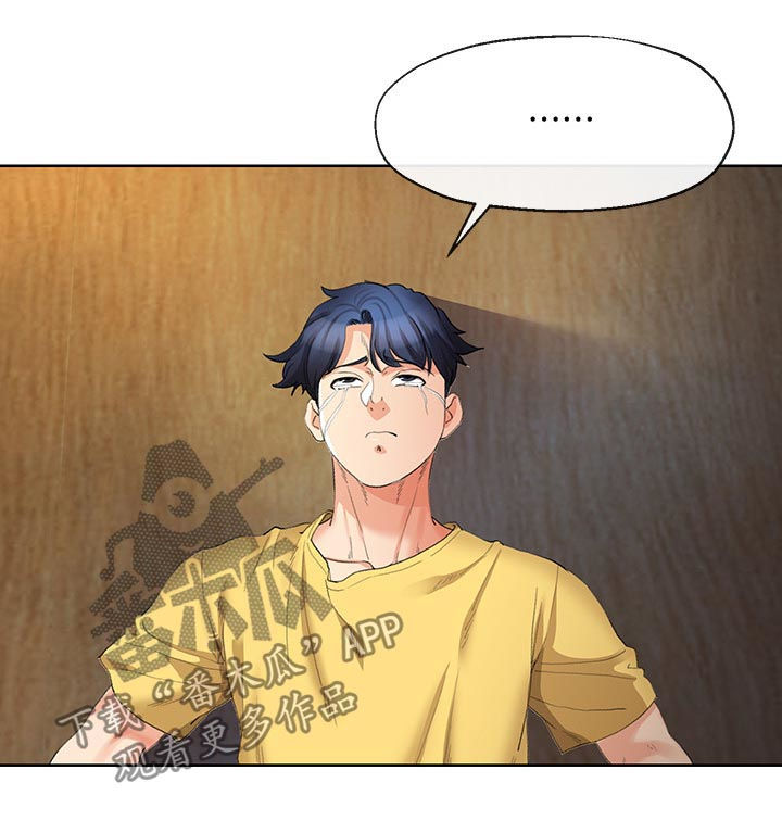 不安的妻子全文免费阅读漫画,第46章：闭嘴4图