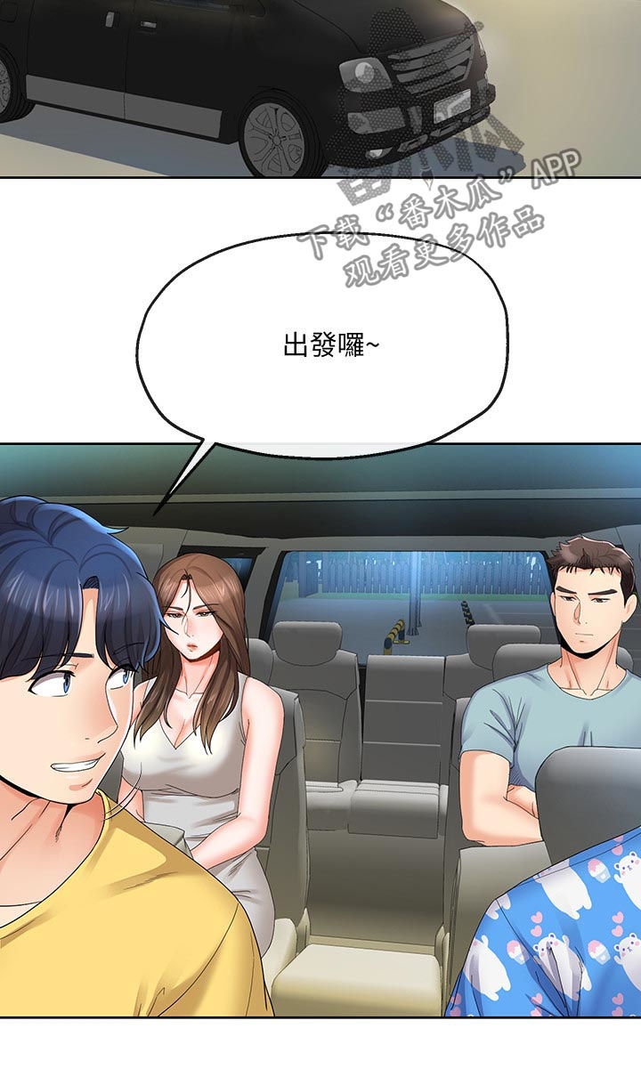 不安的种子在线观看无删减完整版漫画,第41章：趁机开溜5图