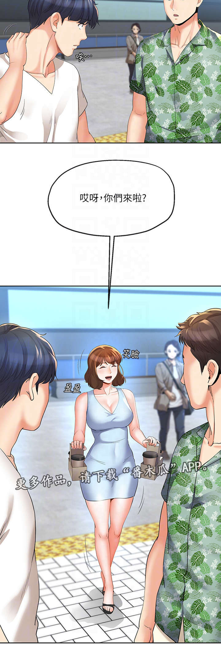 不安的种子在线观看无删减完整版漫画,第30章：出发4图