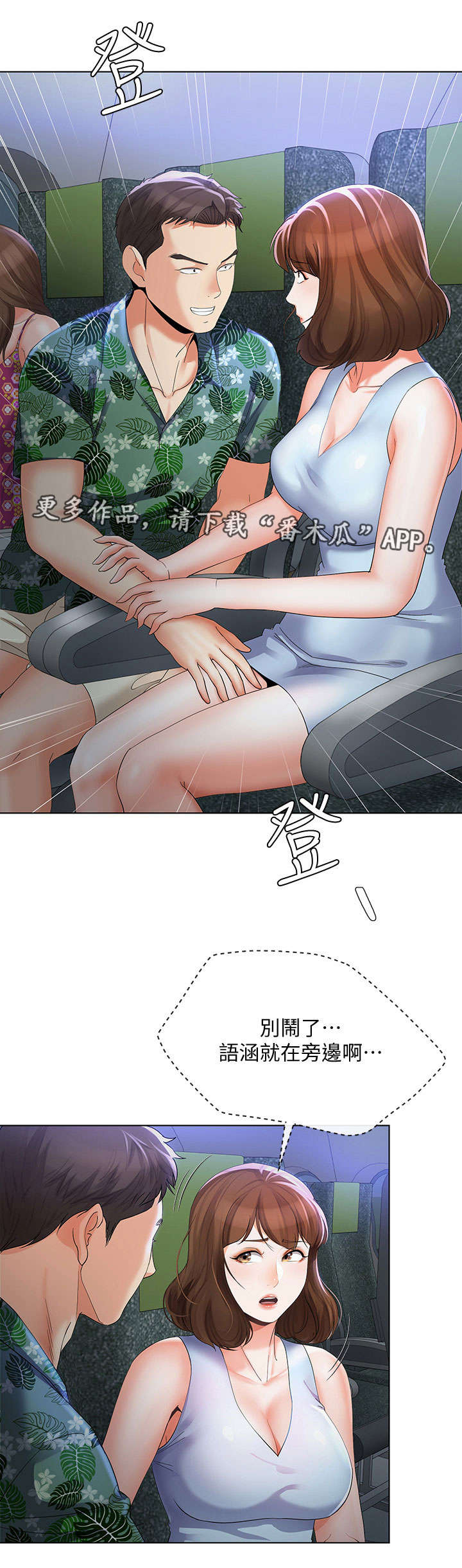 不安的心到底是为了什么漫画,第32章：目睹1图