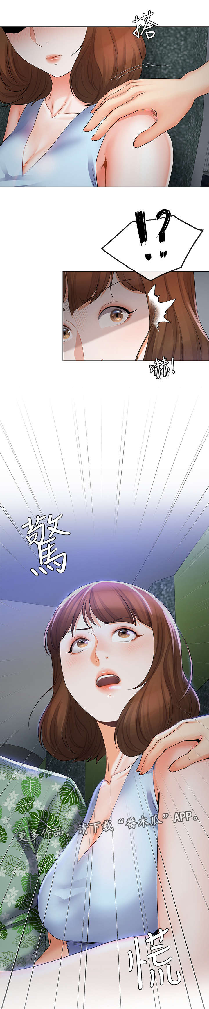 不安的心到底是为了什么漫画,第32章：目睹5图