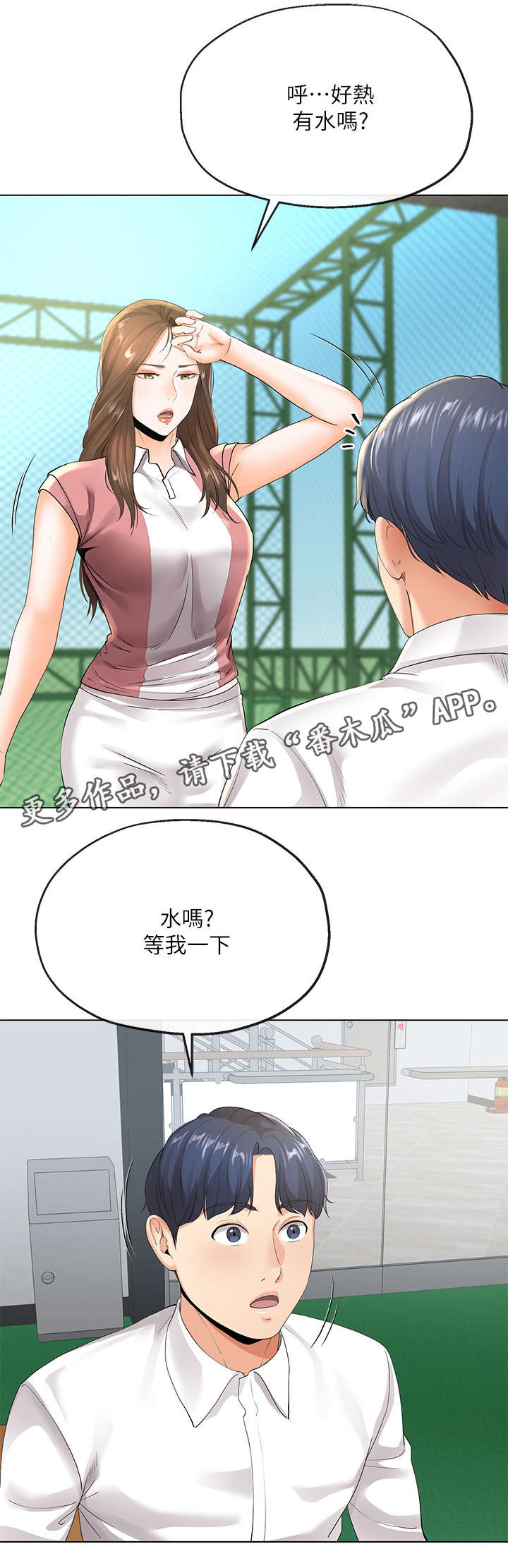 不安的概念电影在线观看漫画,第13章：骚扰1图