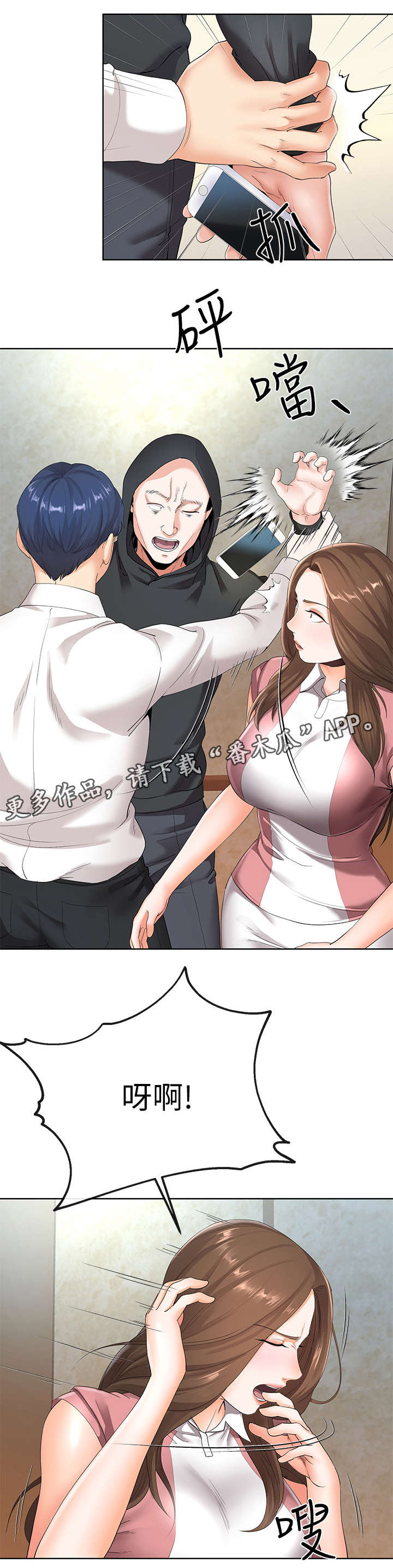 不安的概念电影在线观看漫画,第13章：骚扰5图