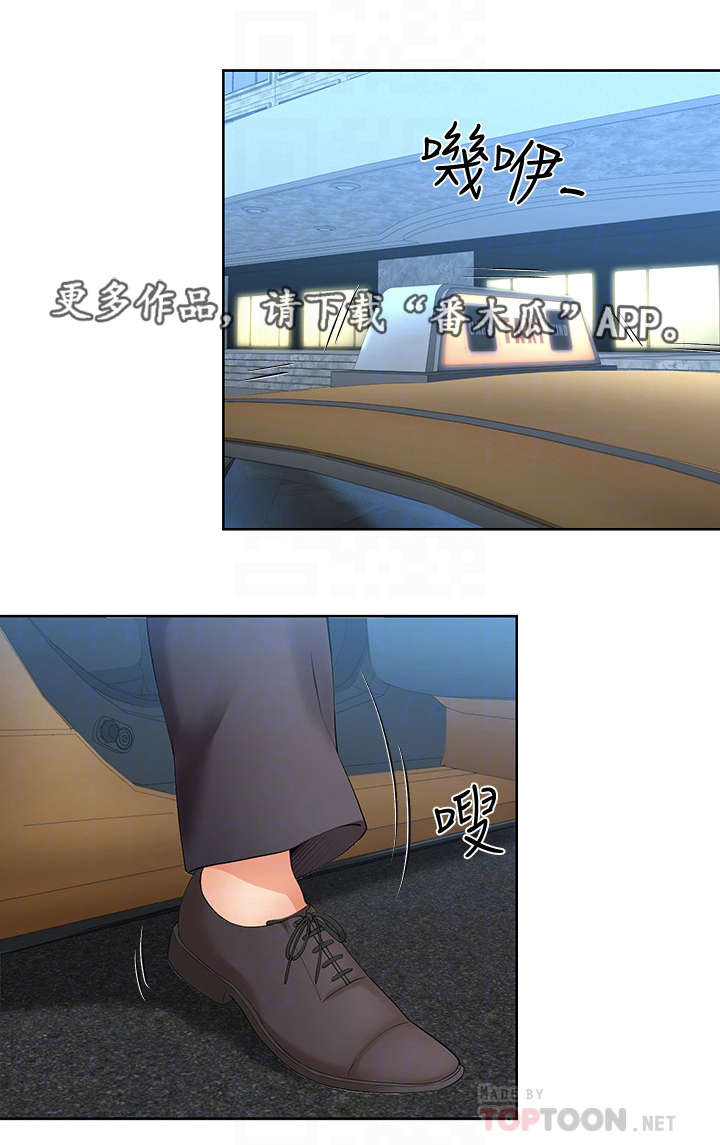 不安的爱漫画,第29章：腻味4图