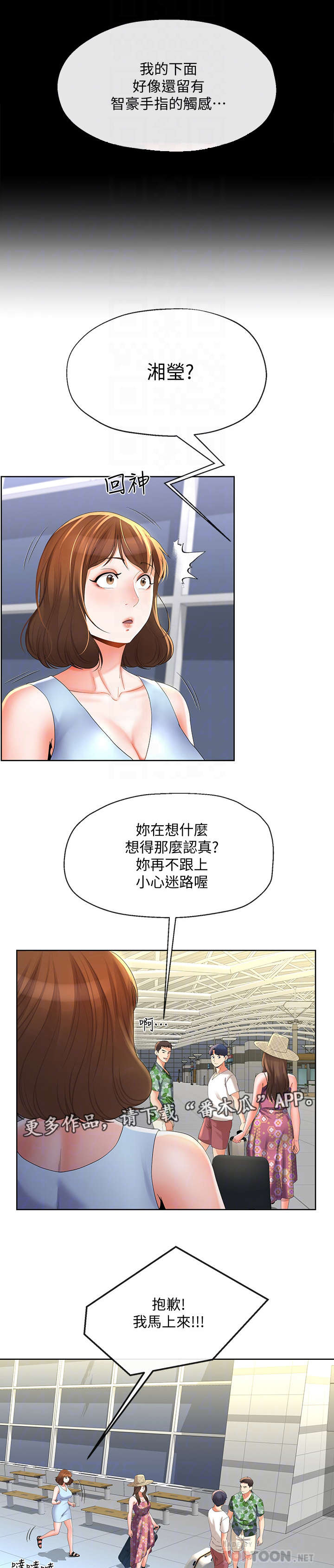 不安的年代漫画,第34章：难以置信1图
