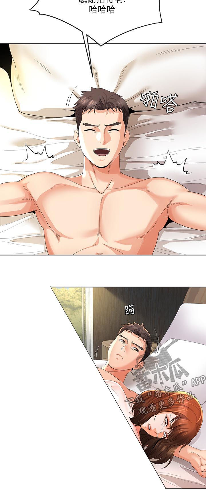 不安的哲学读后感漫画,第45章：别再打了3图