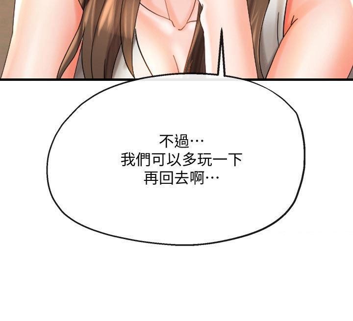 不安的灵魂搞笑配音漫画,第44章：回来了4图