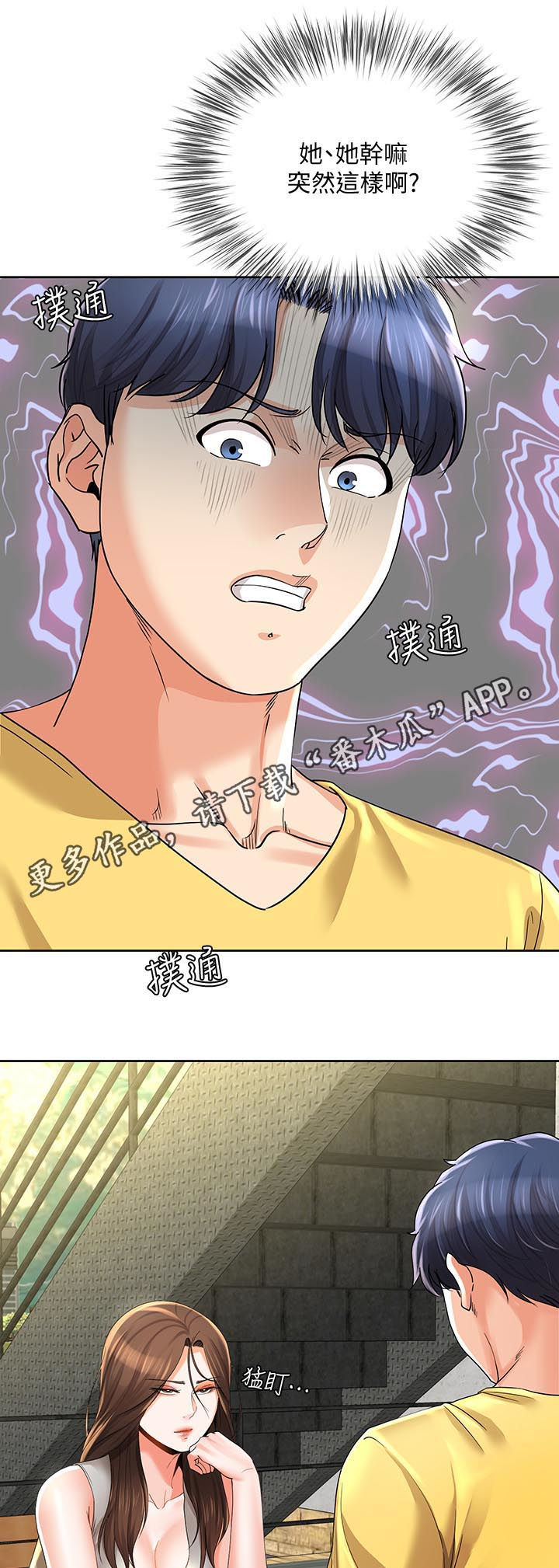 不安的灵魂搞笑配音漫画,第44章：回来了5图