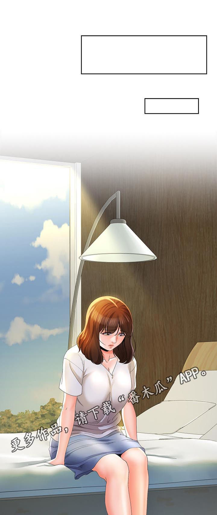 不安的和平漫画,第43章：利诱1图