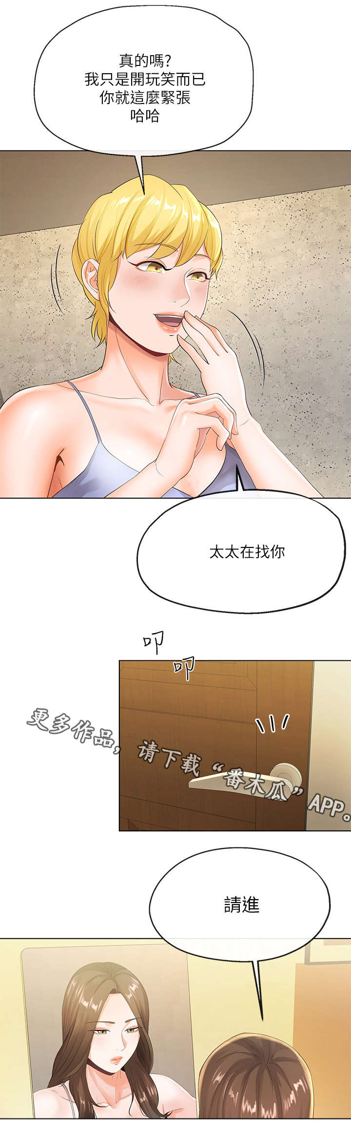 不安的安然漫画,第12章：高尔夫课4图