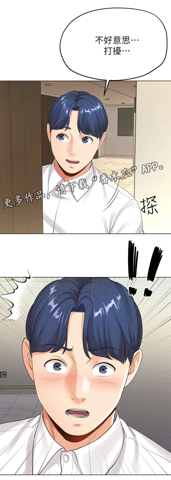 不安的安然漫画,第12章：高尔夫课5图